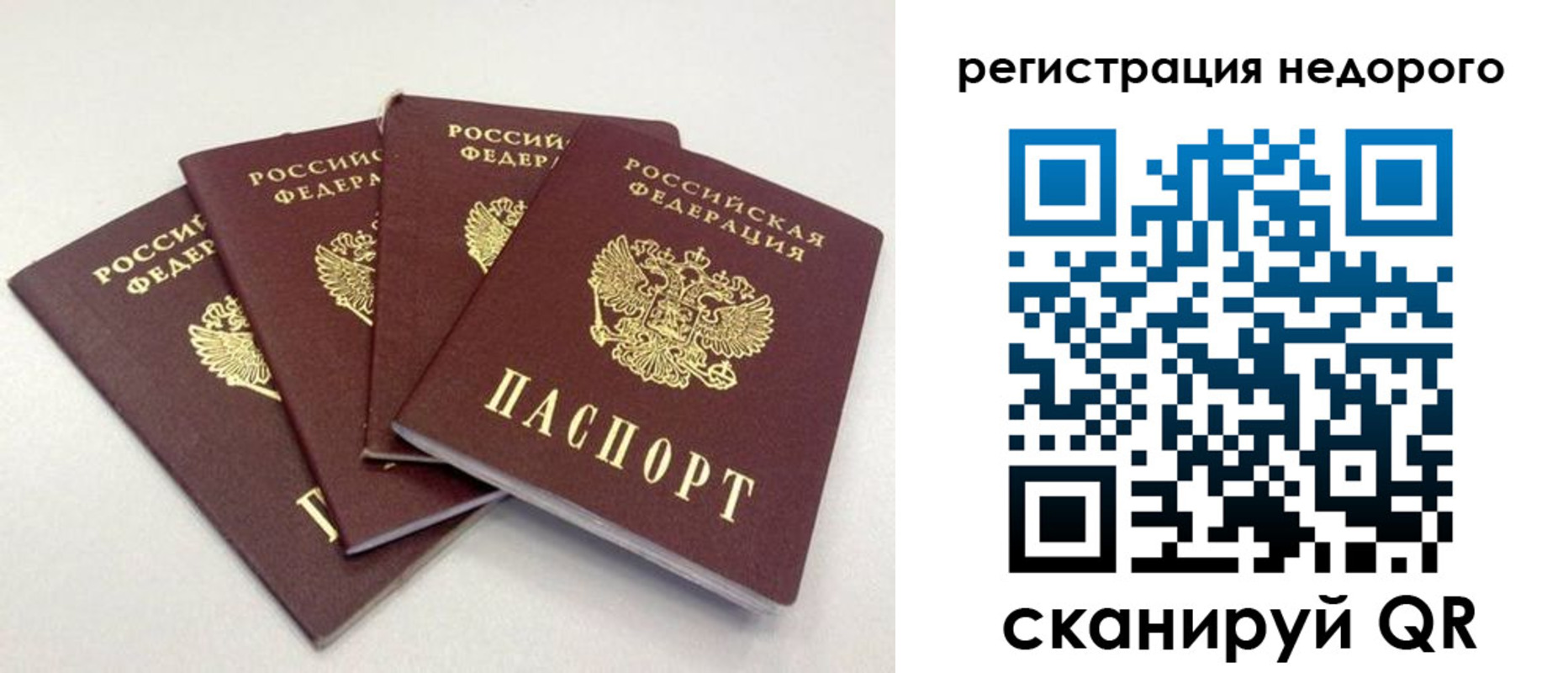 регистрация для школы в Николаевске