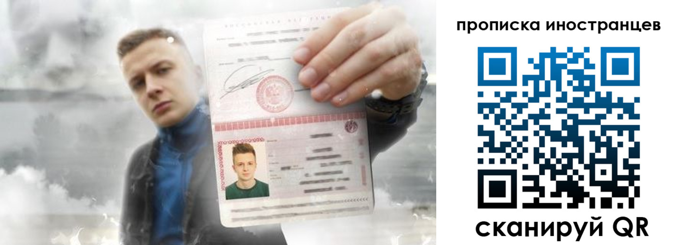 прописка для кредита в Николаевске