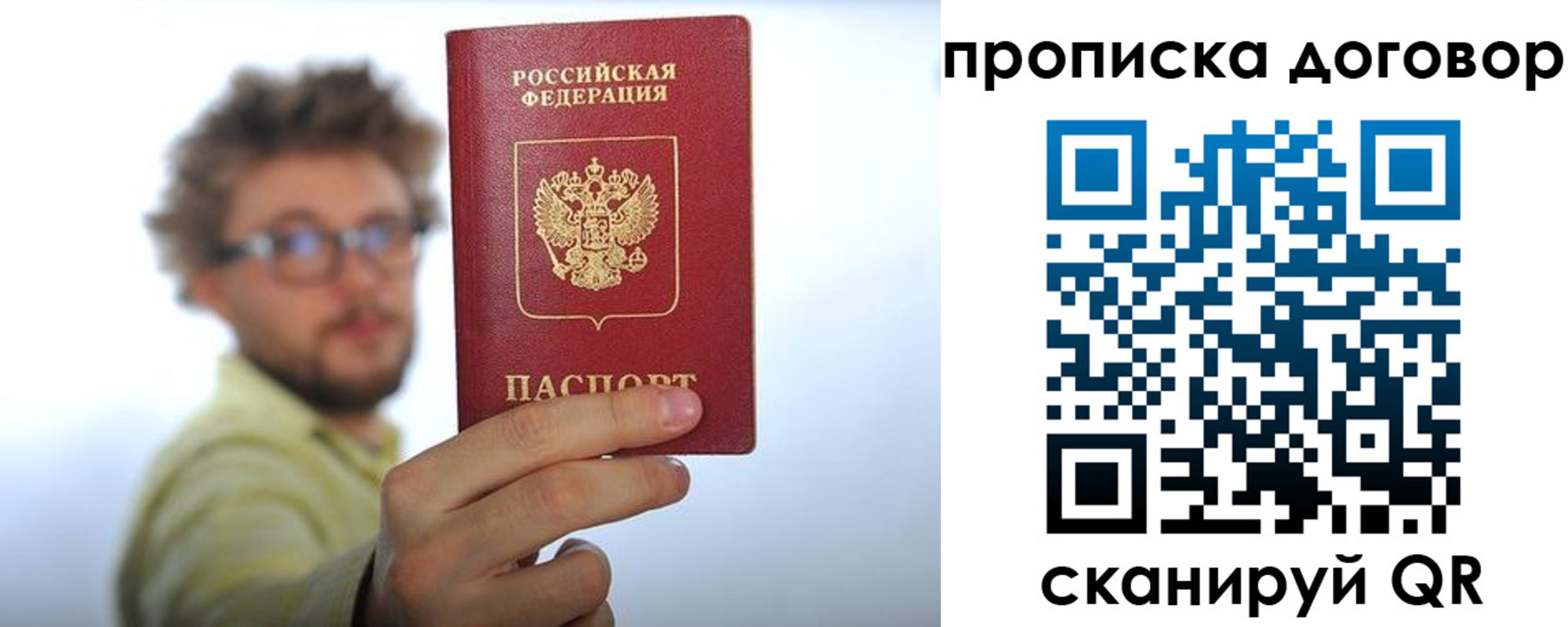 прописка для школы в Николаевске