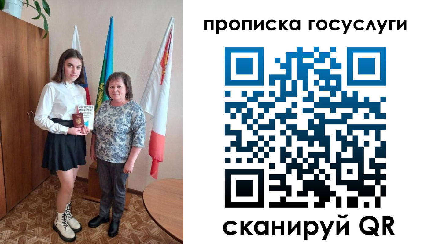 прописка ребенка в Николаевске