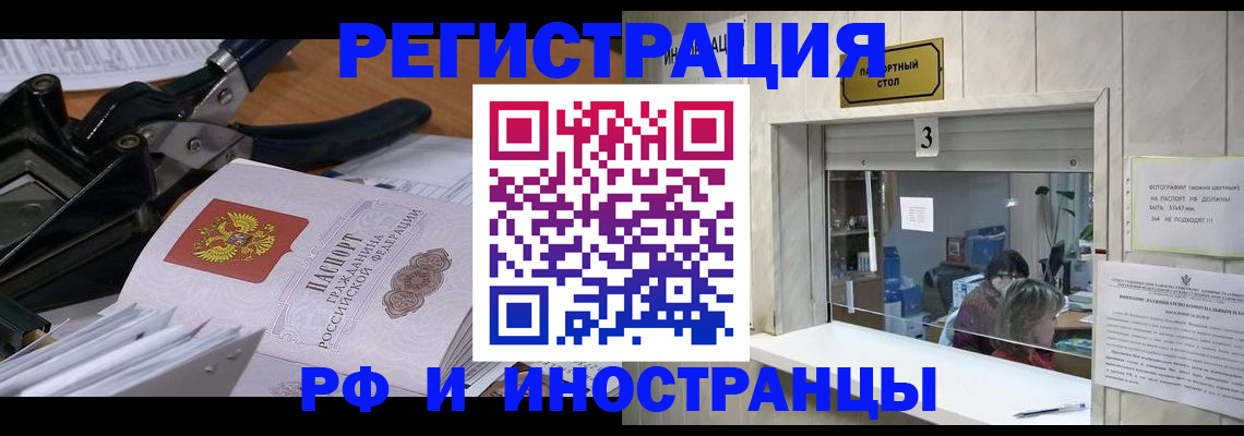 где прописаться в Николаевске