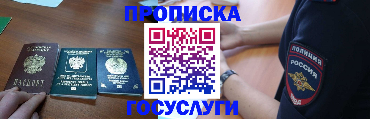 регистрация в Николаевске