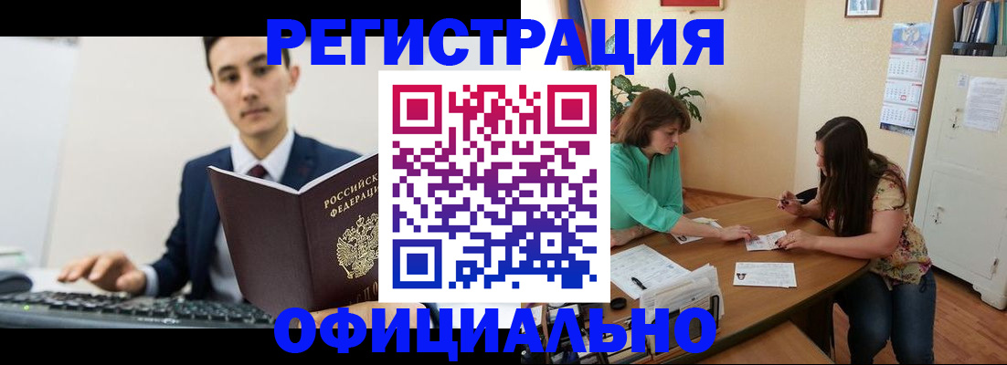 временная регистрация недорого в Николаевске