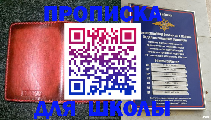 прописка штамп в Николаевске