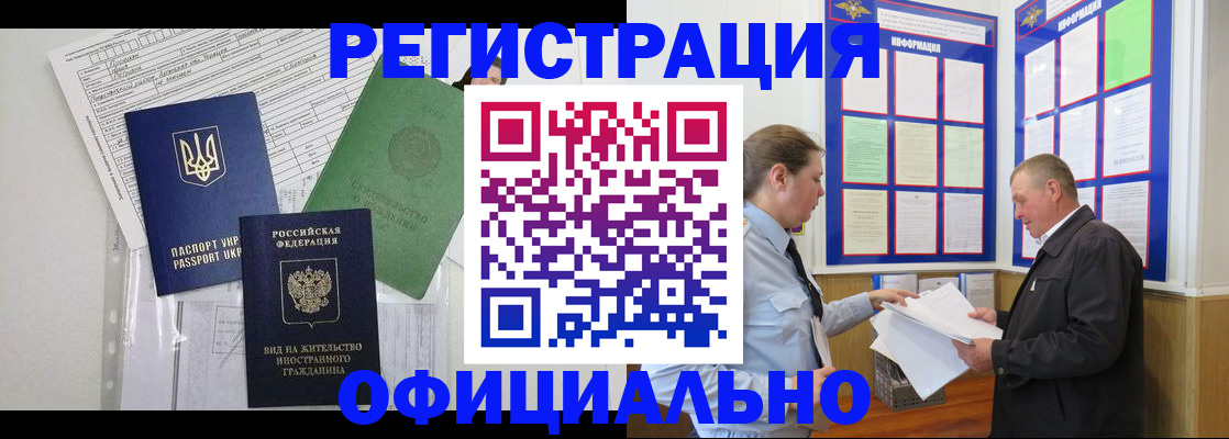 прописка паспорт в Николаевске